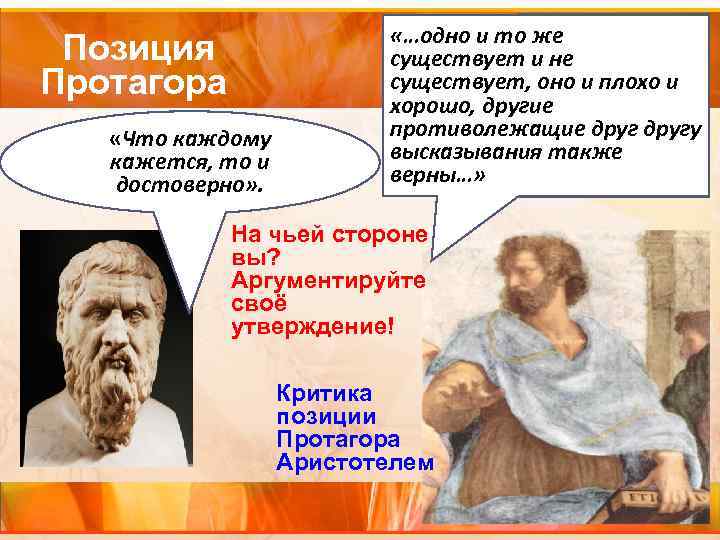 «…одно и то же Позиция «…одно и то же Позиция