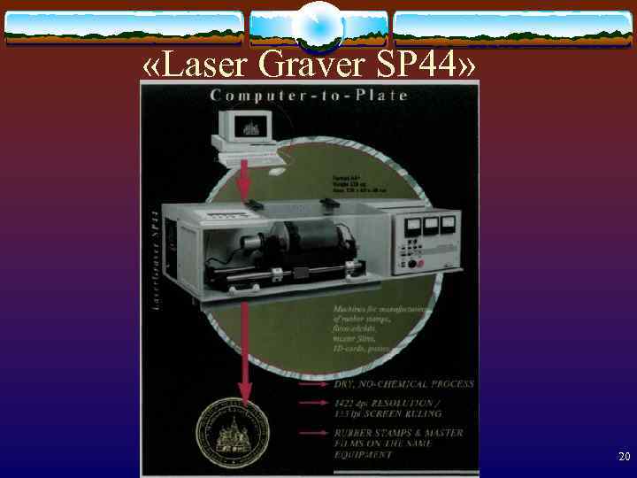  «Laser Graver SР 44»      20 