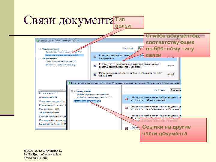 Выберите виды документов