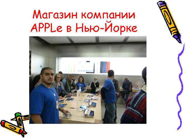 Магазин компании APPLe в Нью-Йорке 