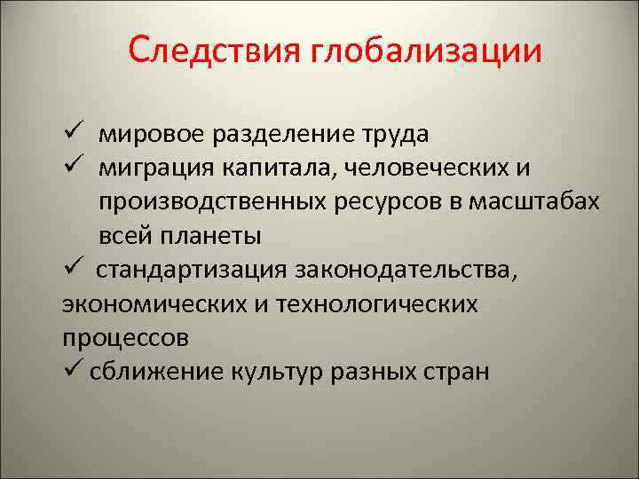 Данный показатель характеризует абсолютный результат реализации проекта определяется как разность