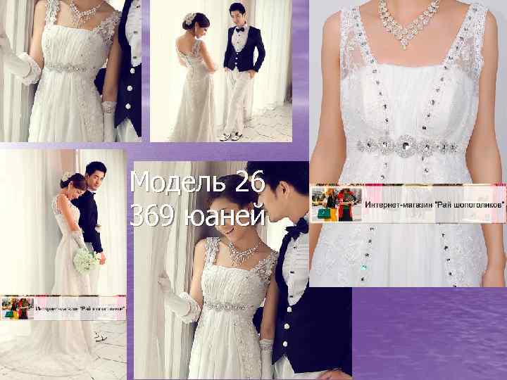 Модель 26 369 юаней 