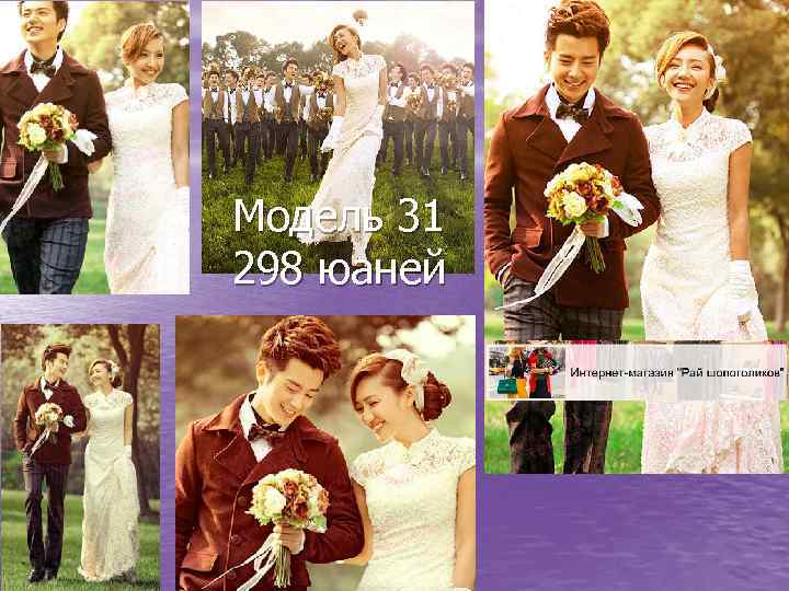 Модель 31 298 юаней 