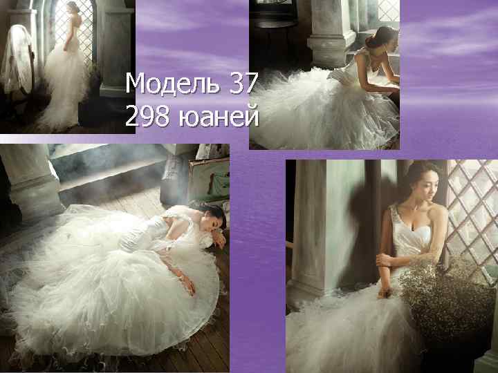 Модель 37 298 юаней 