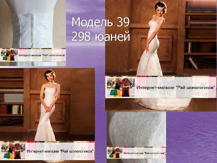 Модель 39 298 юаней 