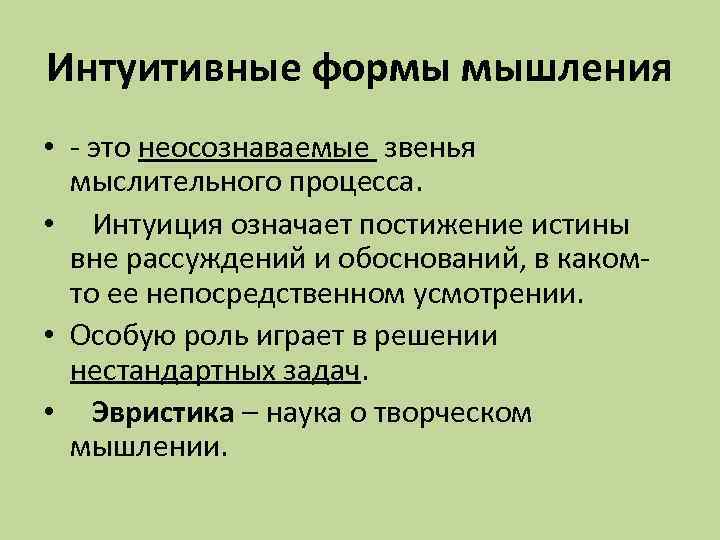 Сложный план мышление