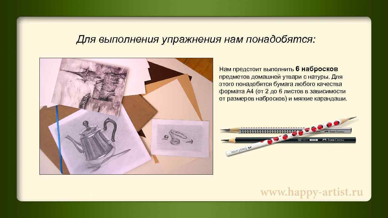 Для выполнения упражнения нам понадобятся:      Нам предстоит выполнить 6