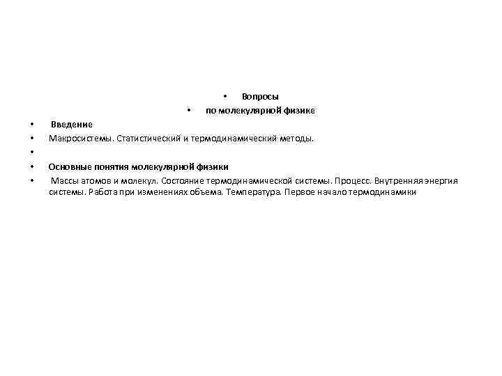     •  Вопросы       •