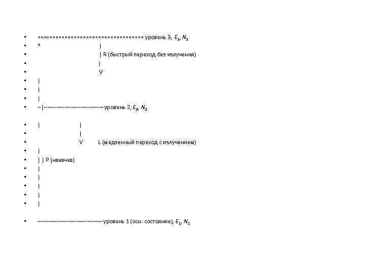  •  ================== уровень 3, E 3, N 3  •  ^
