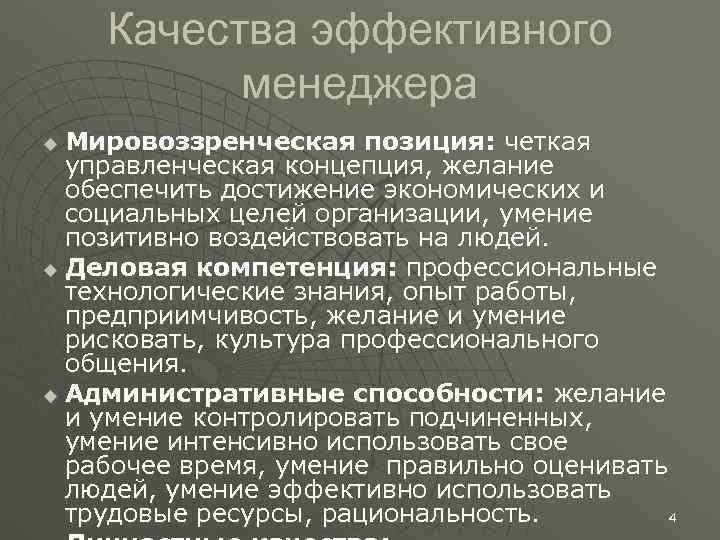 Качество эффективной