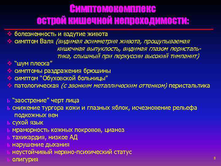 Тимпанит. Перкуссия живота при кишечной непроходимости. Симптомы живота при перкуссии. Симптомы распирания живота. Асимметрия живота при кишечной непроходимости.