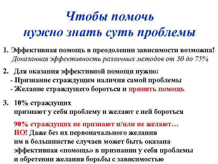    Чтобы помочь нужно знать суть проблемы 1. Эффективная помощь в преодолении