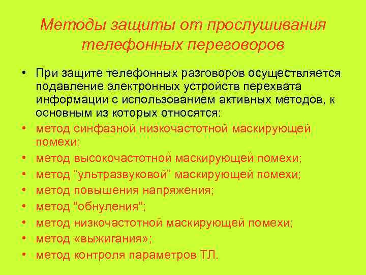 Какие средства защиты информации от несанкционированных воздействий имеются в ос windows