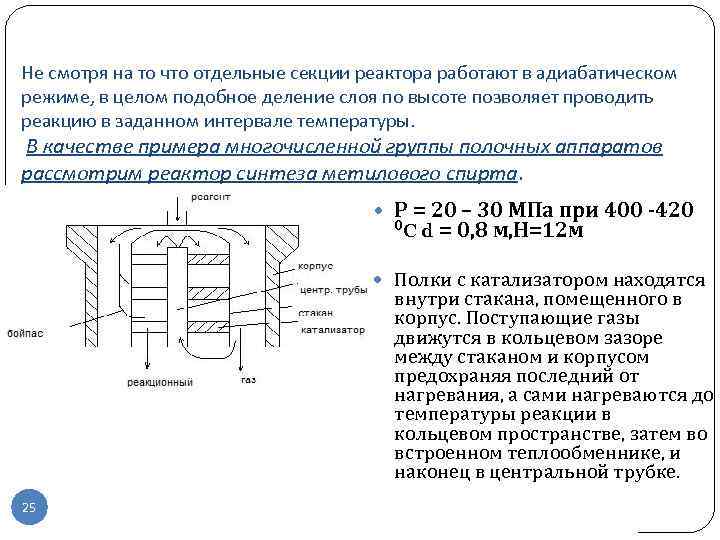 Составьте схему получения бутанола 2 из бутана