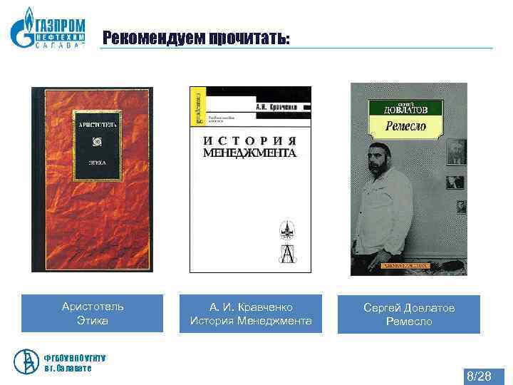    Рекомендуем прочитать:   Аристотель   А. И. Кравченко 