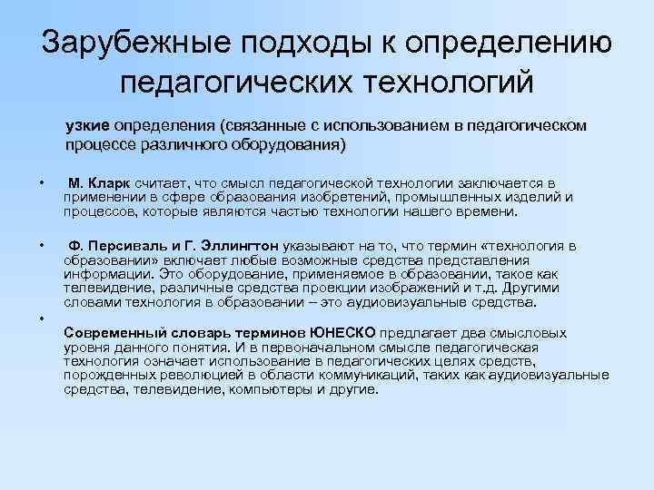 Проект это определение в педагогике с автором