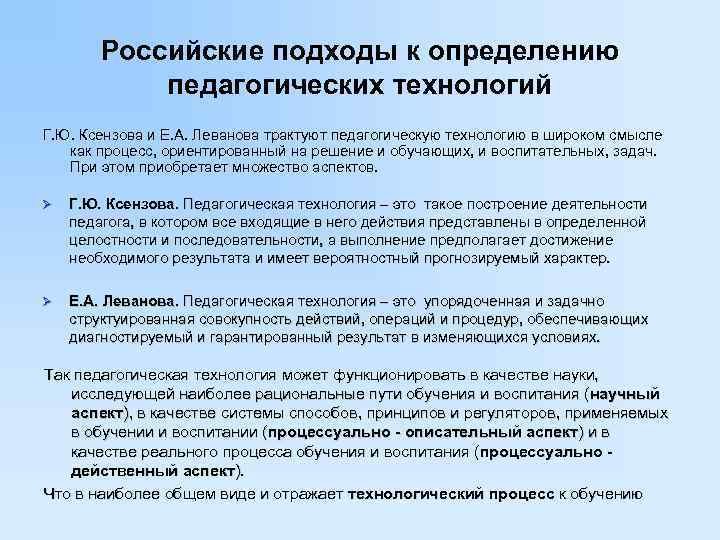 Набор операций проект определенной педагогической системы реализуемой на практике