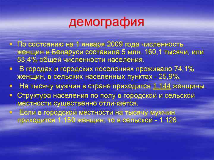     демография § По состоянию на 1 января 2009 года численность