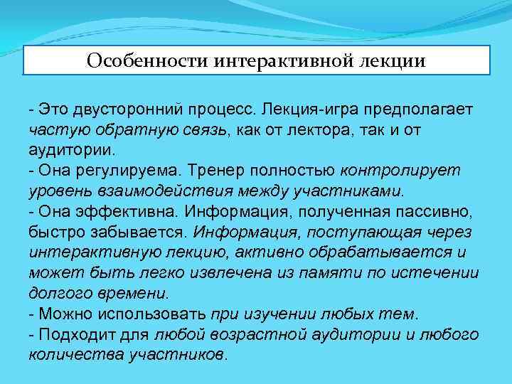 Презентация к лекции это