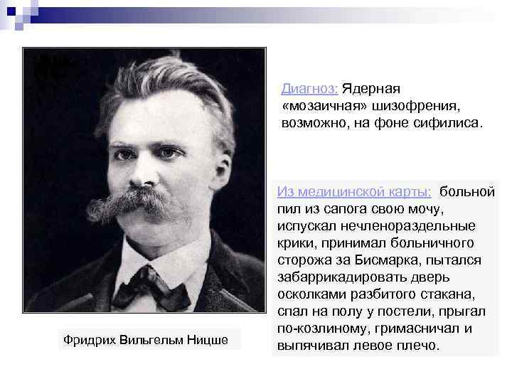       Диагноз: Ядерная      «мозаичная»