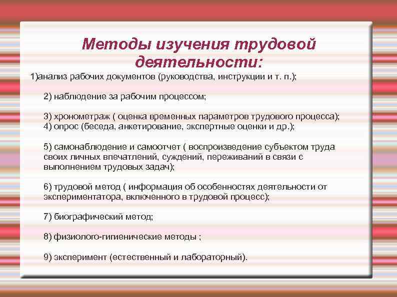 Особенности трудовой деятельности женщин и подростков проект