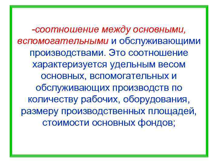 Соотношение это. Соотношение. Соотносятся это. Прямое соотношение. Соотношение это как.