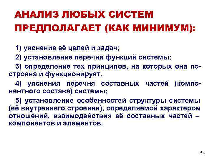 Любой анализ. Анализ любого документа. Уяснение определение. Любой фильм для анализа. Слехама исследования любой функции.