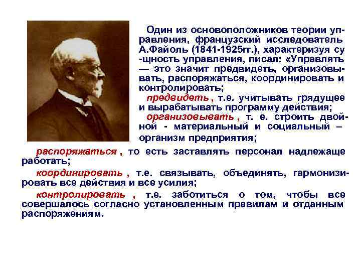 Родоначальник экономической теории. Основоположники теории. Основоположники теории управления. Одним из основоположников. Теория социального управления.