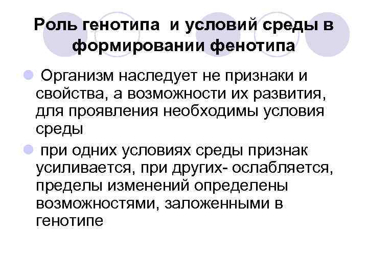 Условия среды