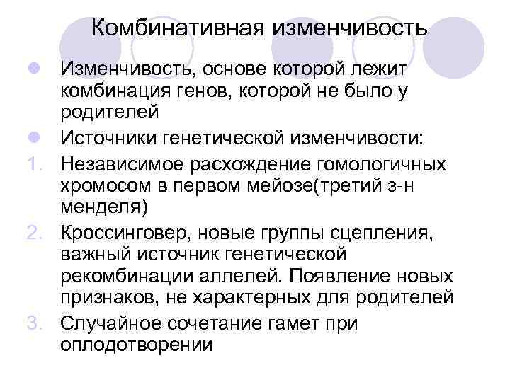 Взаимодействие генотипа и среды при формировании признака презентация 10 класс