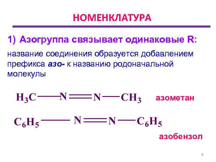 Образовались добавить