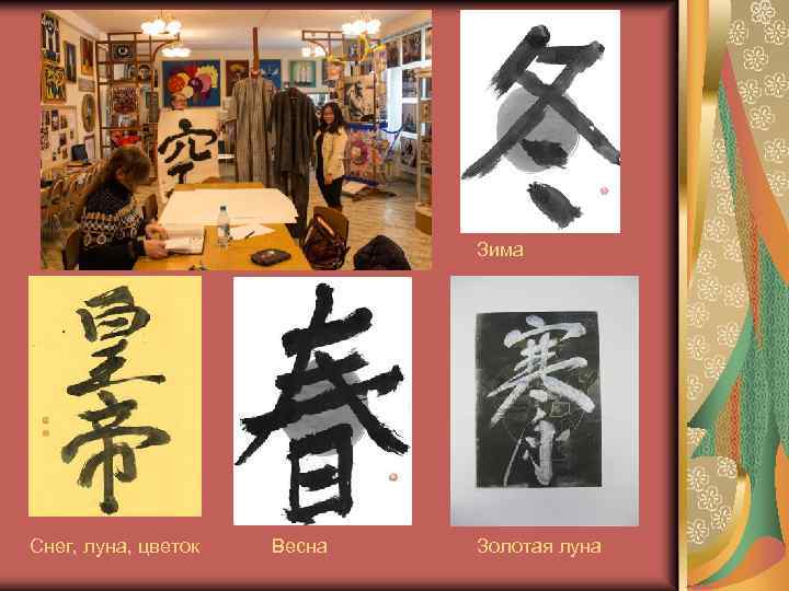 Зима Снег, луна, цветок Весна Золотая луна 