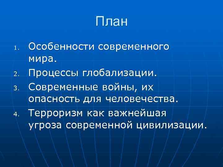 Какие элементы содержит картина мира современного российского человека