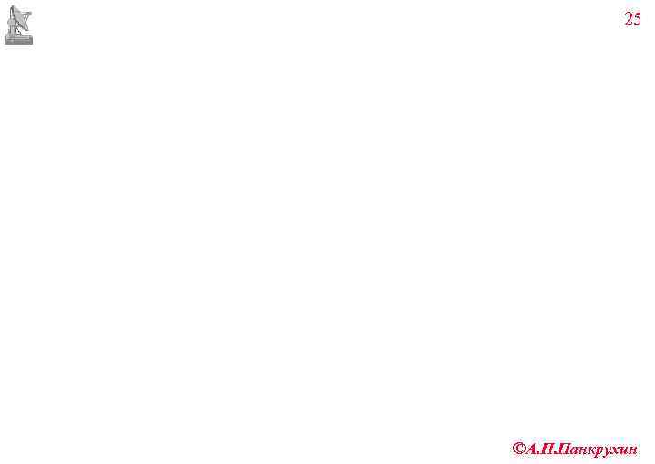        25 Доли крупнейших агентств на рынке 