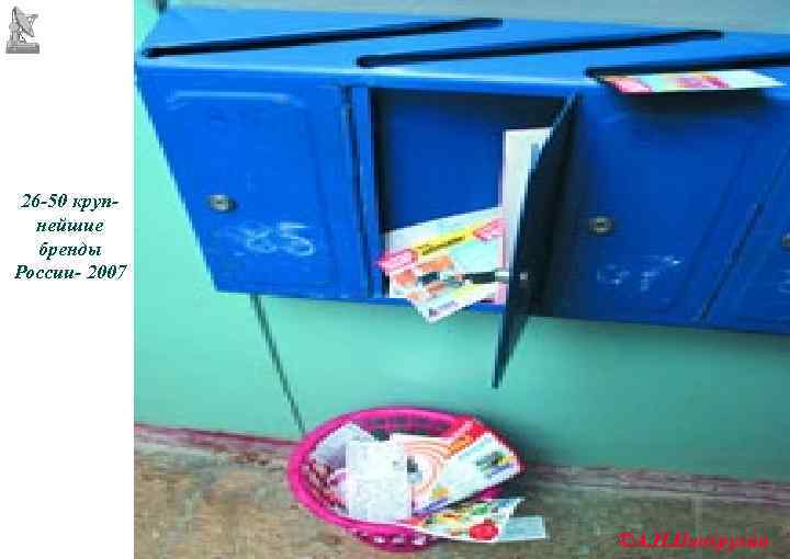       98 26 -50 круп-  нейшие  бренды