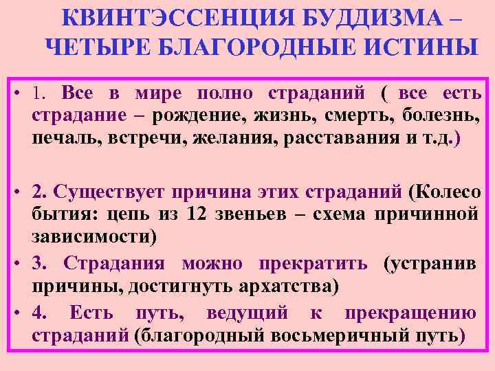 Квинтэссенция. Квинтэссенция это простыми словами. Квинтэссенция это в философии. Слово квинтэссенция. Квинтэссенция в речи.