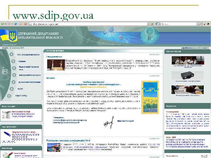 www. sdip. gov. ua 
