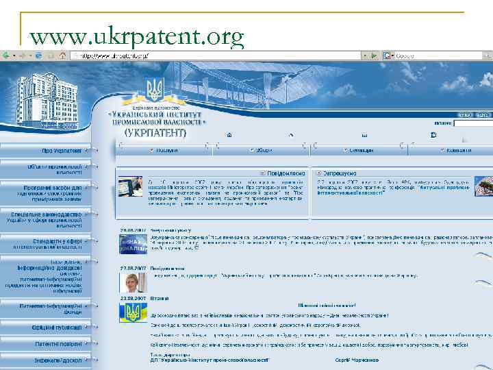 www. ukrpatent. org 