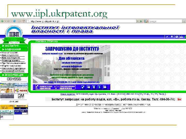 www. iipl. ukrpatent. org 