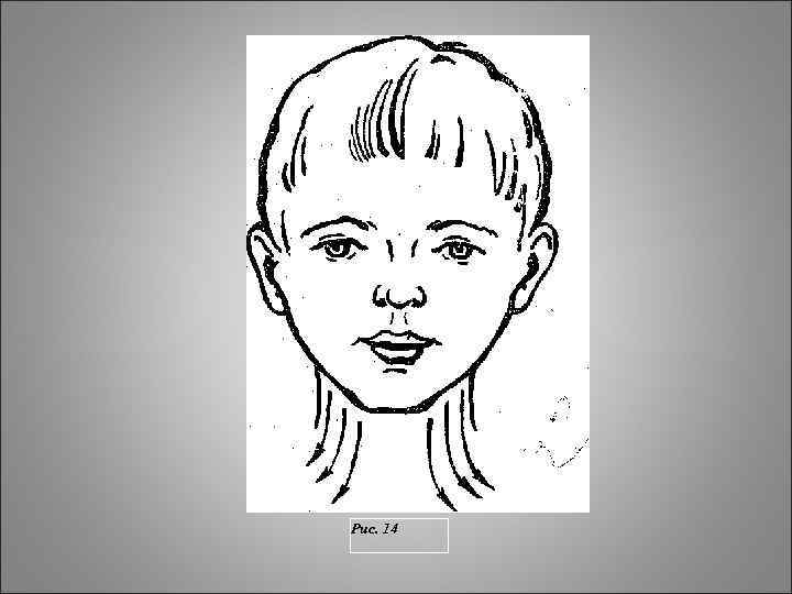 Рис. 14 Рис. 14