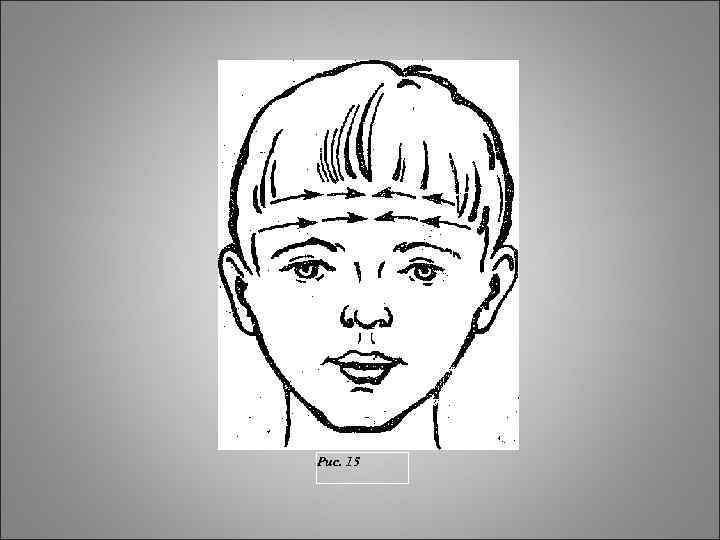 Рис. 15 Рис. 15