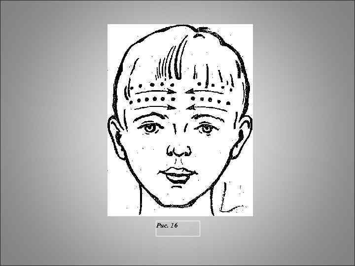 Рис. 16 Рис. 16