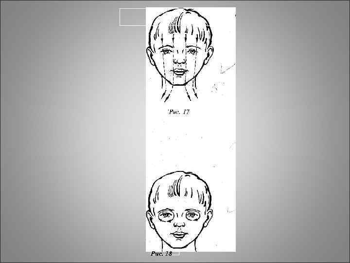 Рис. 18 Рис. 18