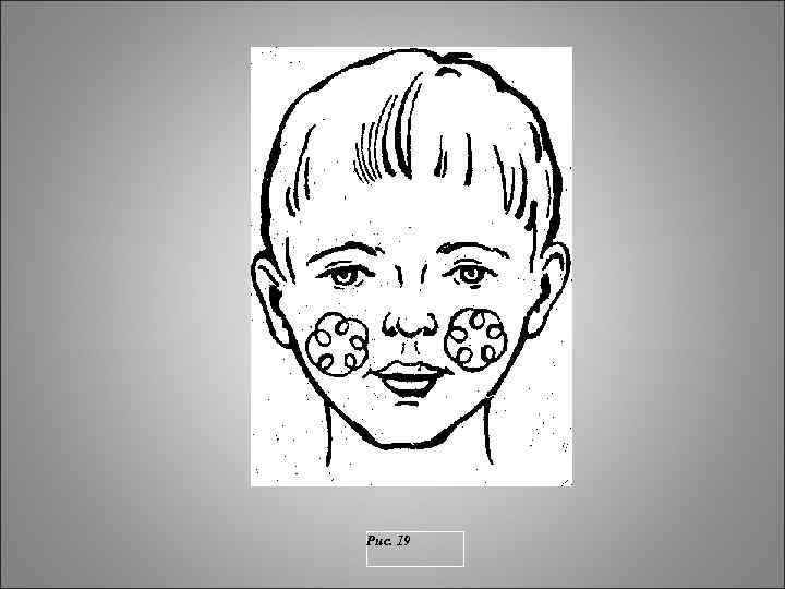 Рис. 19 Рис. 19