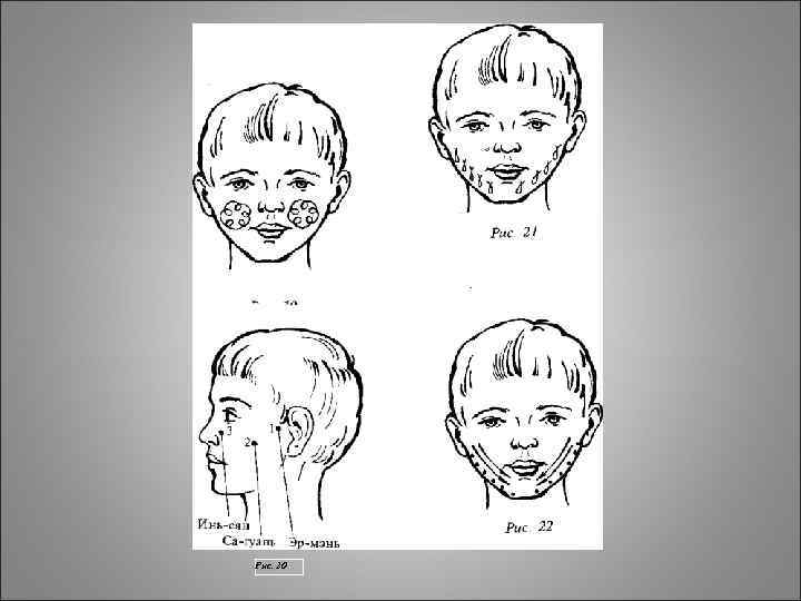 Рис. 20 Рис. 20