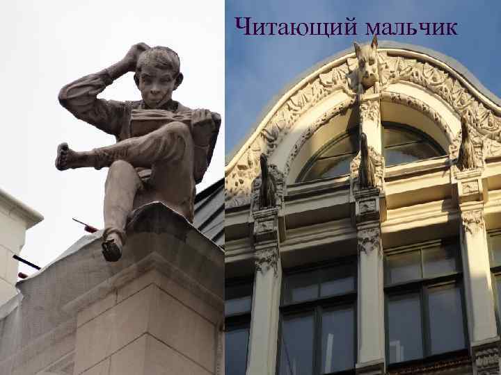 Читающий мальчик 