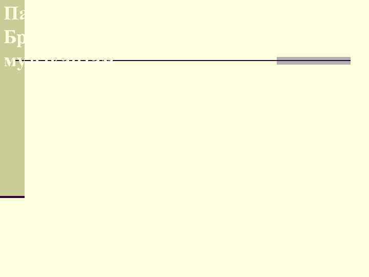 Памятник Бременским музыкантам 