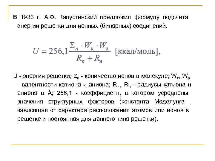 Формула предложить