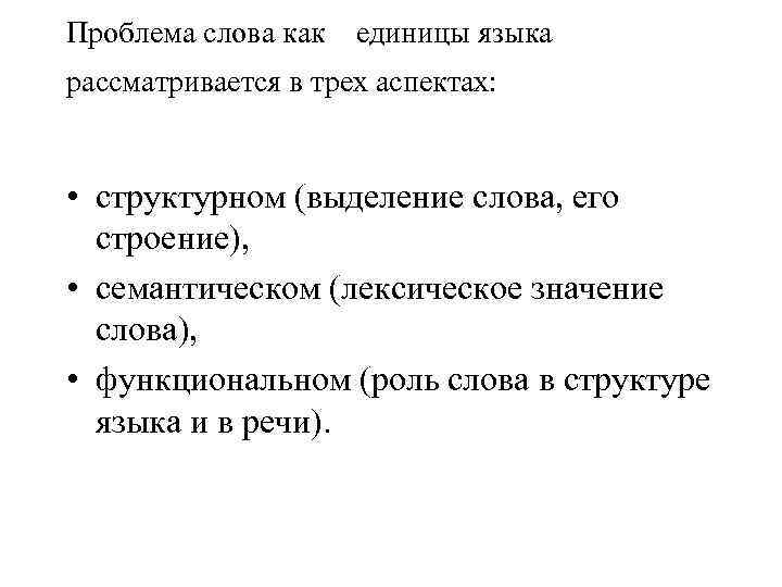 6 класс повторение темы лексикология культура речи