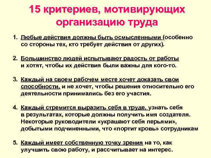 Критерии 15